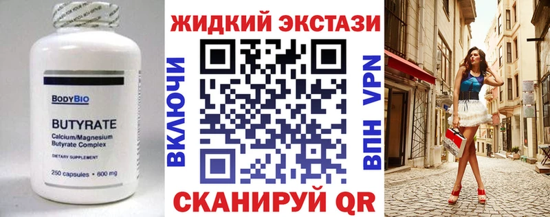 Бутират BDO 33% Гаврилов-Ям
