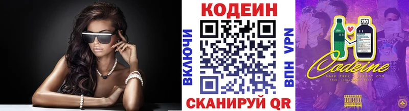 хочу наркоту  Гаврилов-Ям  mega ONION  Кодеиновый сироп Lean Purple Drank 