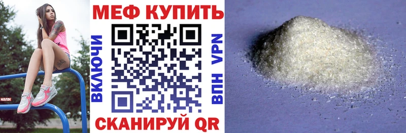 где купить   Гаврилов-Ям  МЕФ кристаллы 