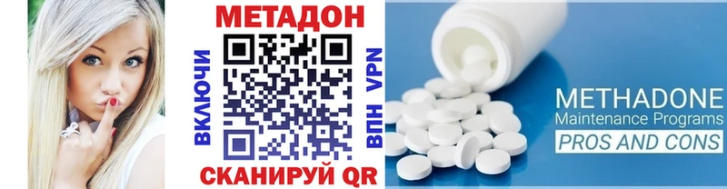 МЕТАДОН кристалл  Гаврилов-Ям 