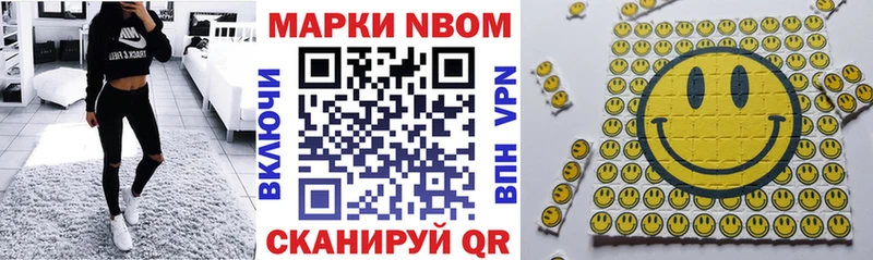 Марки NBOMe 1,8мг  Гаврилов-Ям 